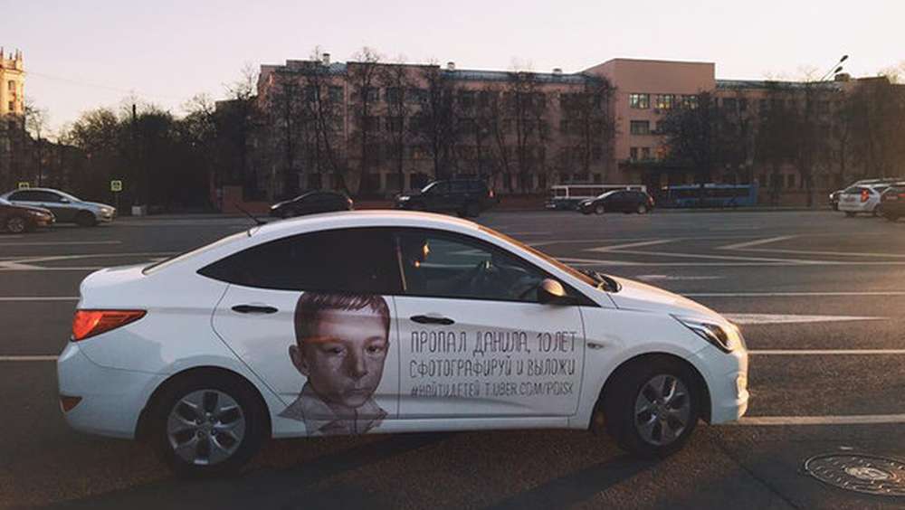 Uber совместно с МВД запустил проект по поиску пропавших детей