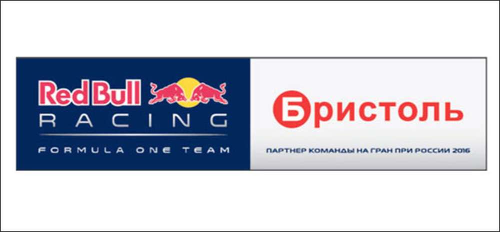 Бристоль – официальный партнер Red Bull Racing