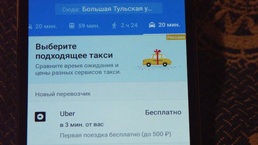 Uber снизил цены на поездки в такси в Москве и Петербурге