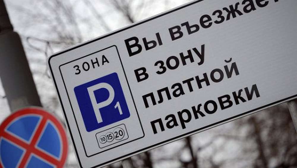 Во Владивостоке рассматривают введение платной парковки
