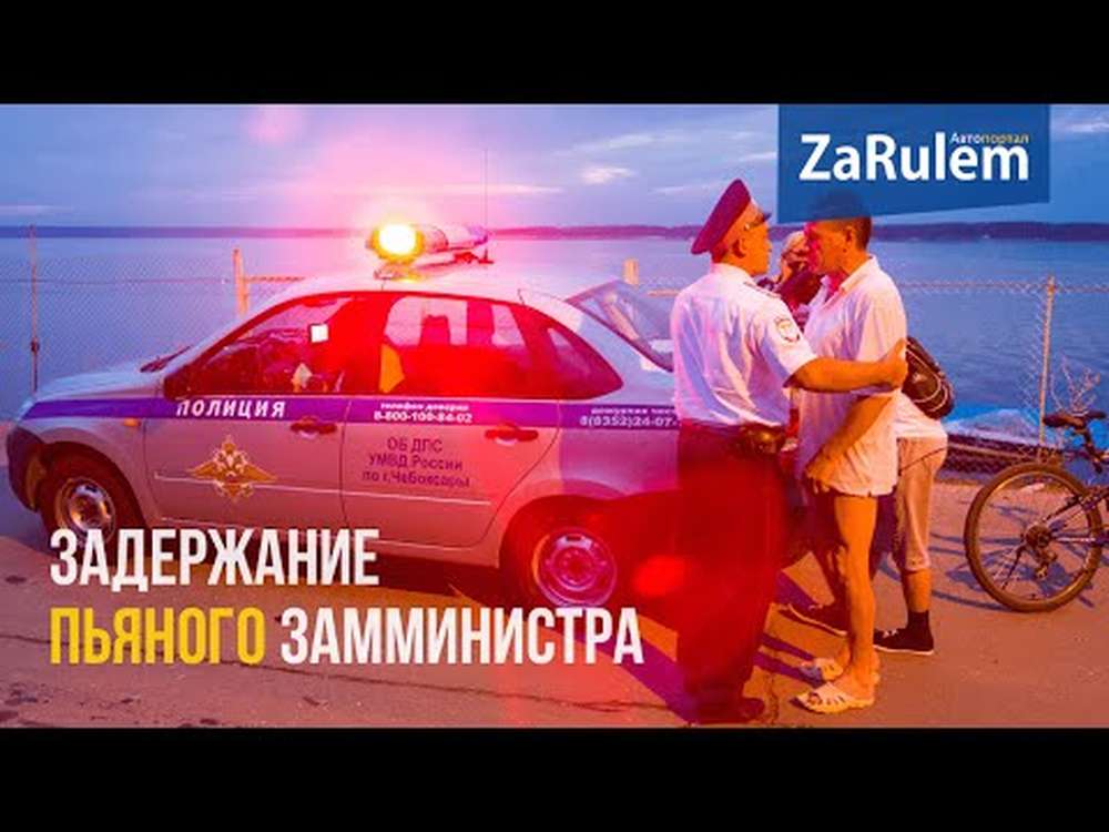 Видео задержания нетрезвого замминистра, управлявшего вседорожником Chevrolet Niva