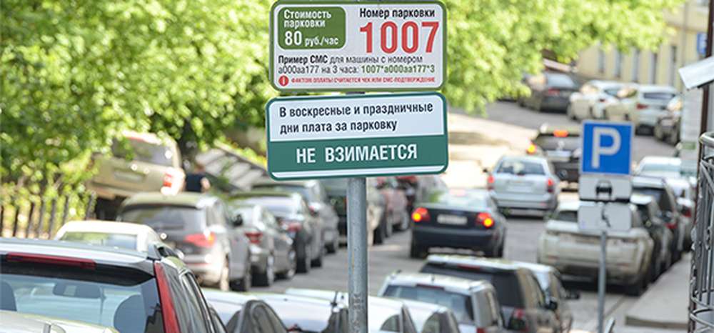 Бесплатную парковку по выходным дням сохранят в Москве на постоянной основе