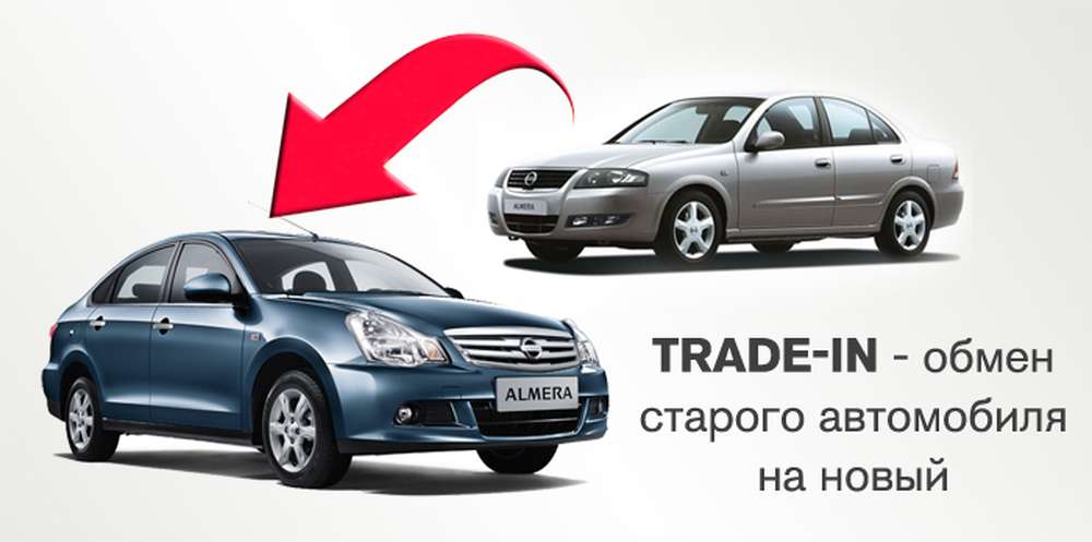 Четверть опрошенных автовладельцев назвали невыгодной продажу машин по Trade-in