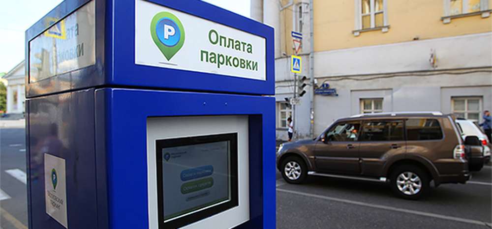 Власти Москвы отказались вводить бесплатную парковку по субботам