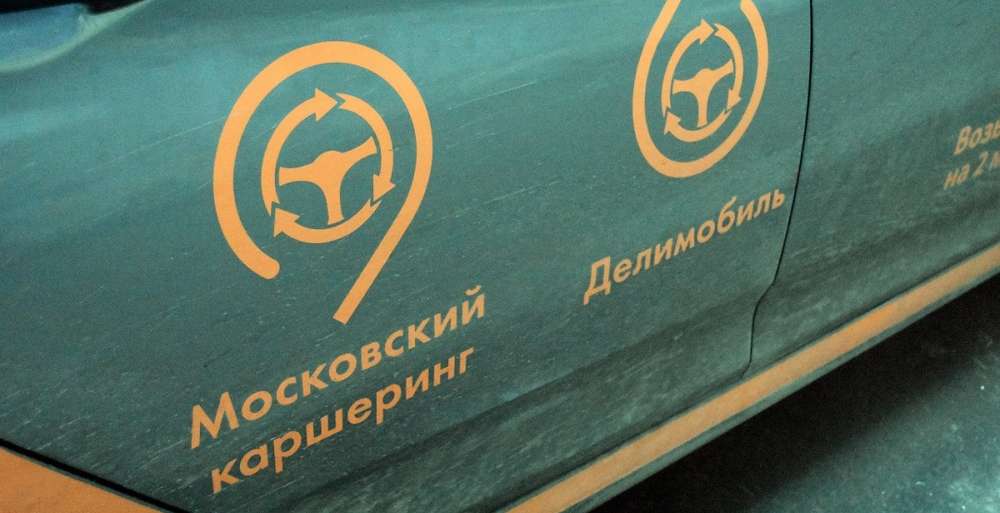 В Москве каждым автомобилем каршеринга ежедневно пользуются восемь человек