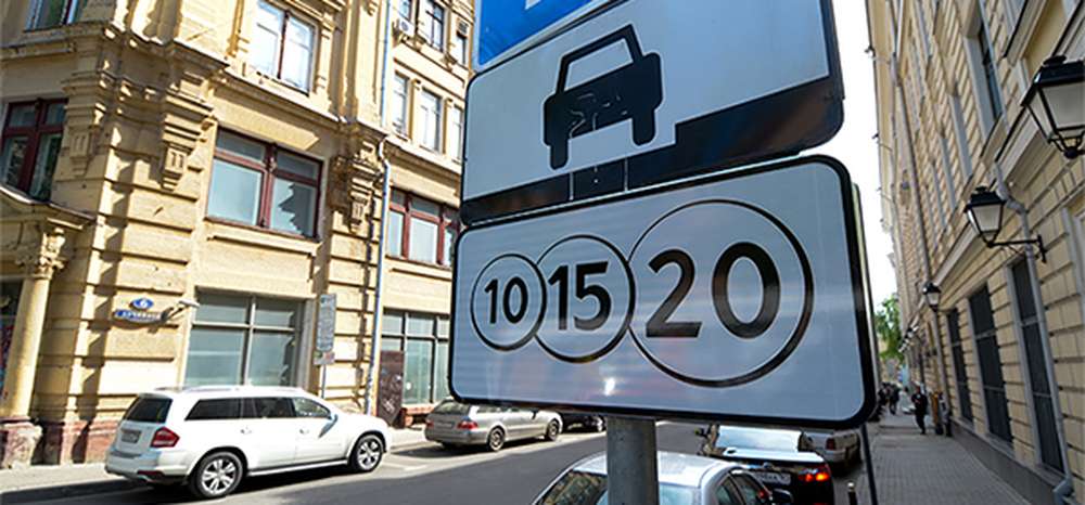 Платная парковка принесла в бюджет Москвы более 8 миллиардов рублей
