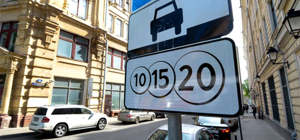 Парковка подорожает до 200 рублей с начала декабря