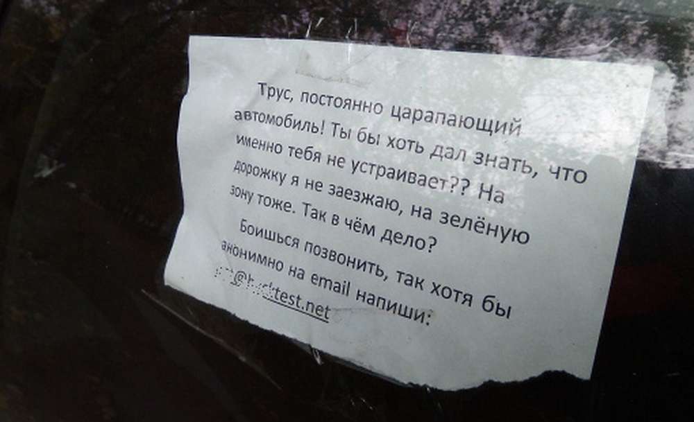Белорус месяц ночевал в машине, чтобы выследить вандала