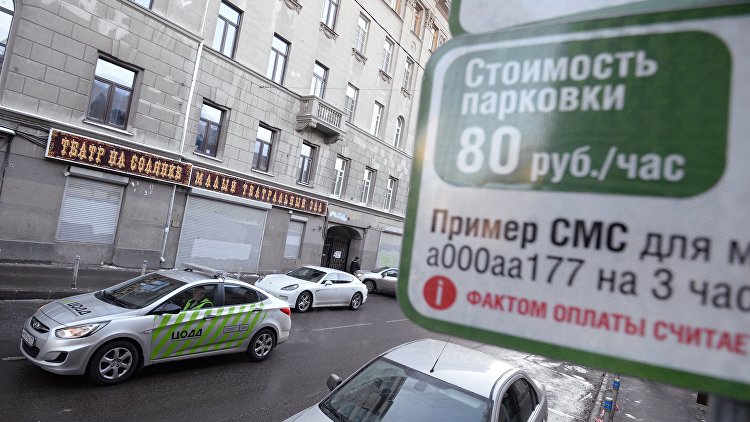 В Москве прекратил работу сервис оплаты парковки со скидкой