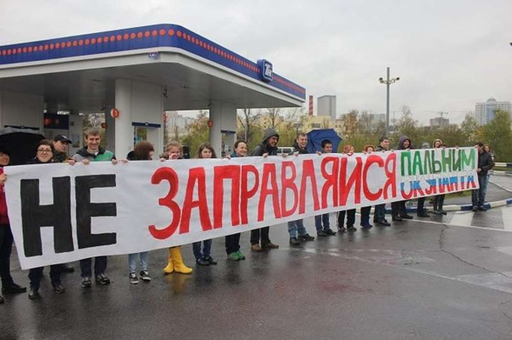В Киеве провели акцию «Не заправляйся у оккупанта»
